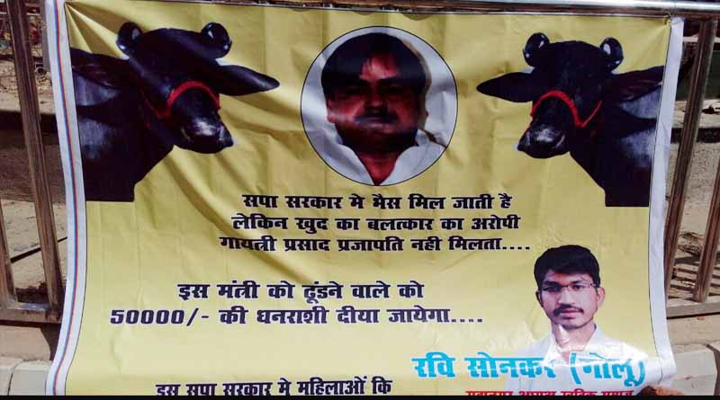 gaytri prajapati poster