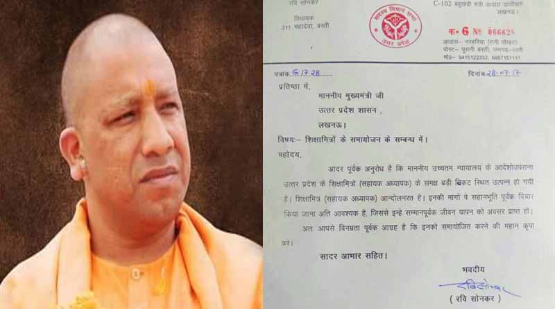 uttar pradesh shikshamitra samayojan news उत्तर प्रदेश सिक्षामित्र समायोजन की खबर